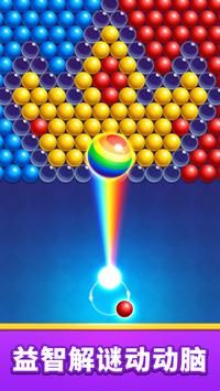 泡泡射手皇家流行