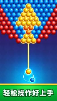 泡泡射手皇家流行