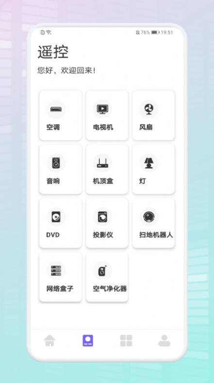 无线连接生活助手