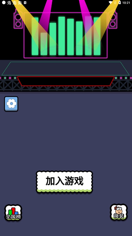 王了个王装备版 王了个王装备版