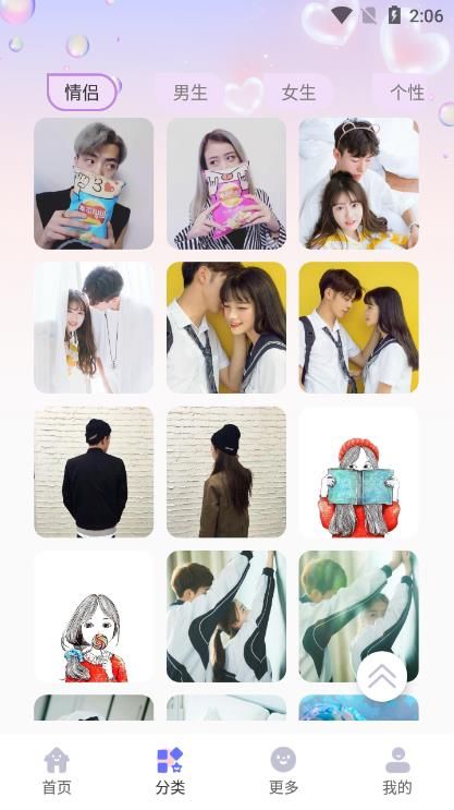 免费头像大全 免费头像大全