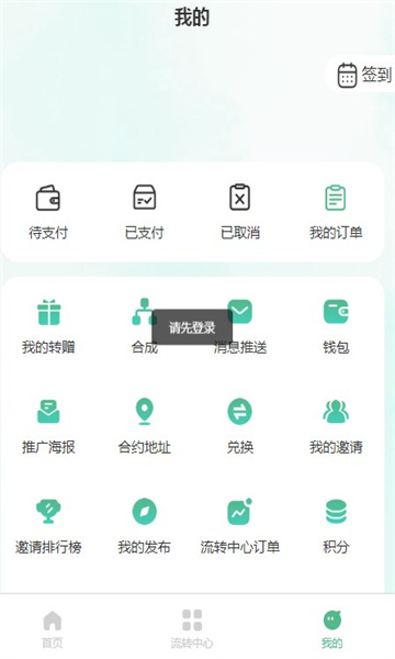 派艺术