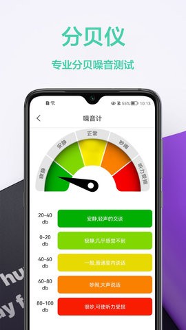 测量仪王