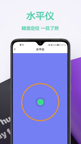  测量仪王