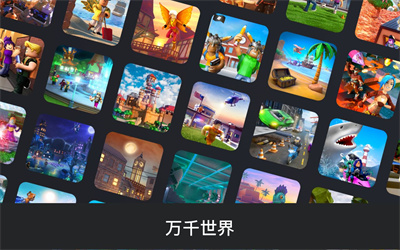 roblox紧急迫降
