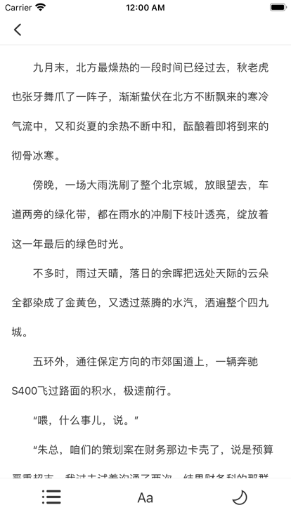 橙子阅读器 橙子阅读器