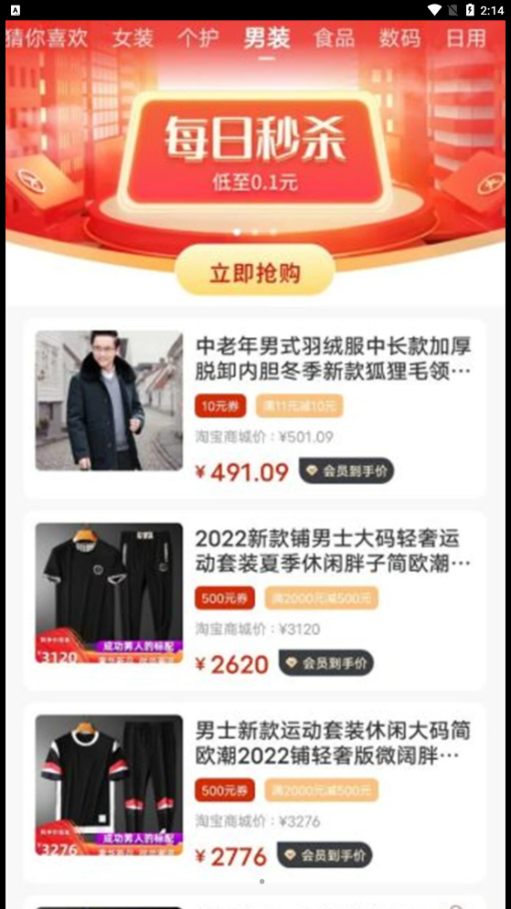 幸运魔盒话费券