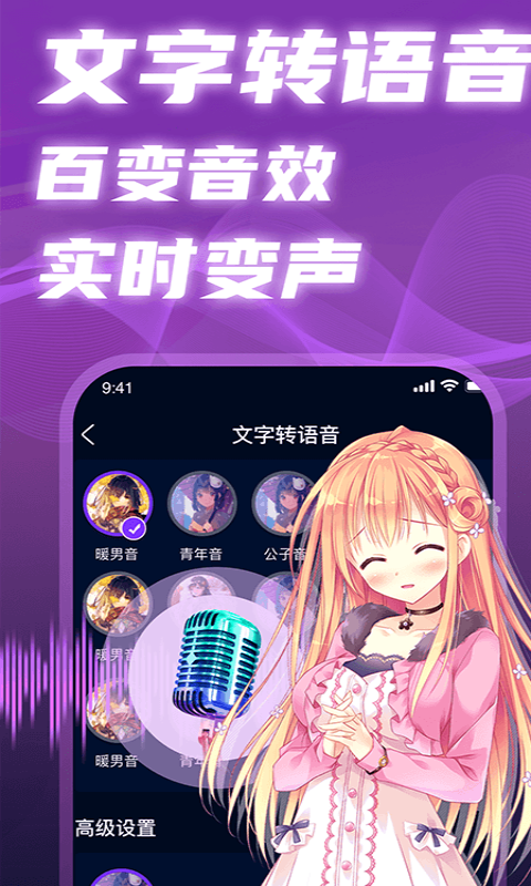 全球至尊黑卡变声
