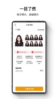  最全电子证件照
