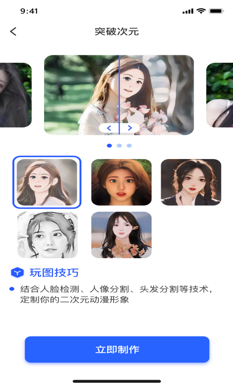 全民补贴