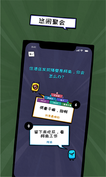 俏皮大会 俏皮大会