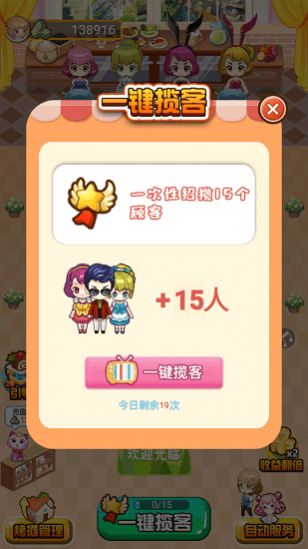 如意菜市场送红包