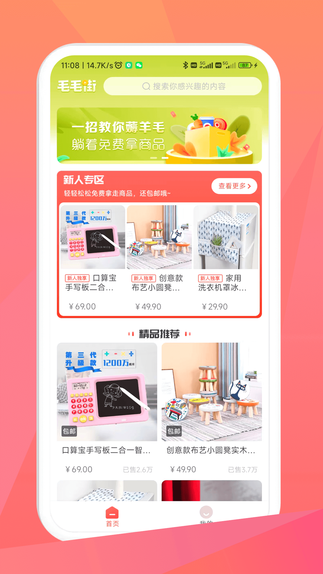 毛毛街图2