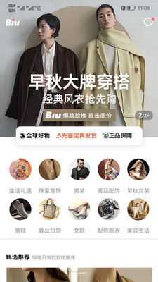 Biu奢品图2