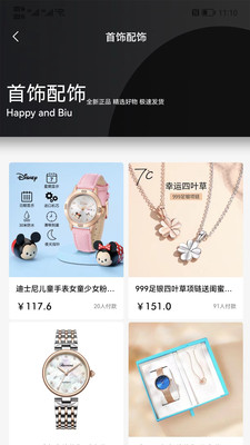 Biu奢品图3