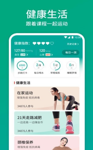 欢乐走路宝