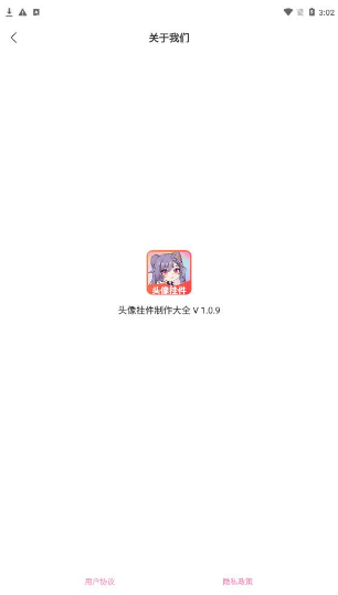 头像挂件制作大全