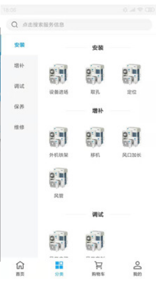 安家匠