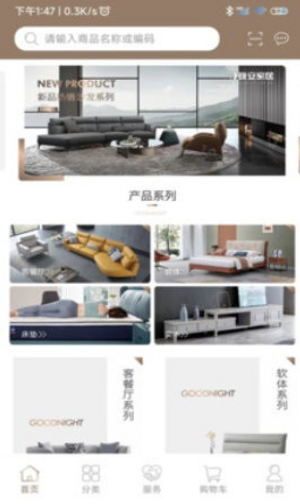 晚安家居图3