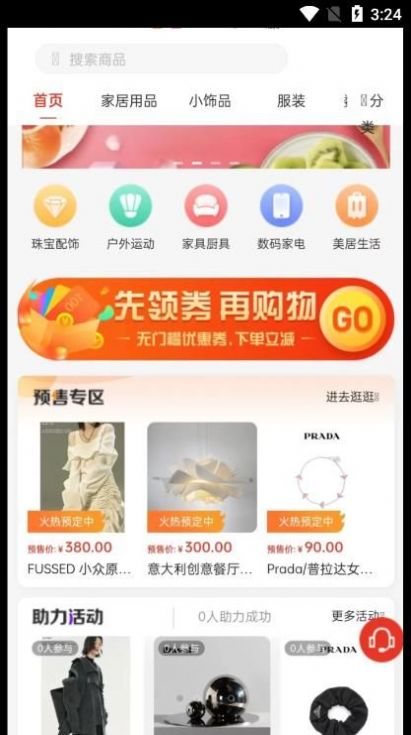 聊派好物图1