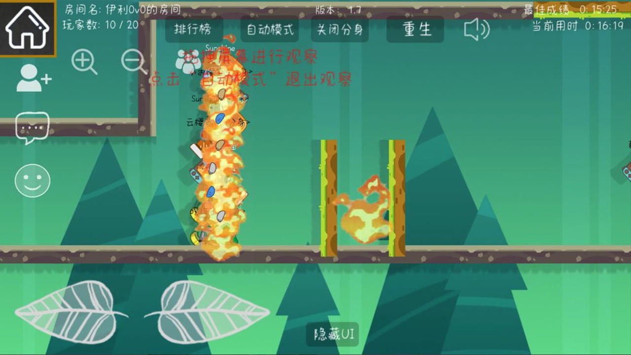 森林小会 森林小会