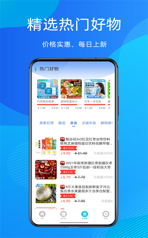 折扣指南图3