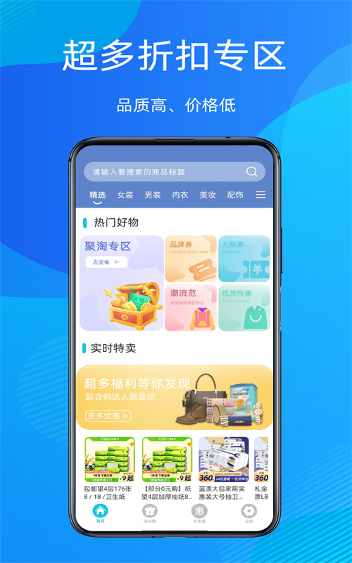 折扣指南图1