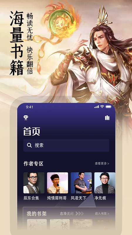 玄幻小说阅读器 玄幻小说阅读器