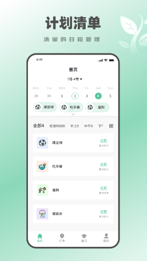 种树学习时间鸭