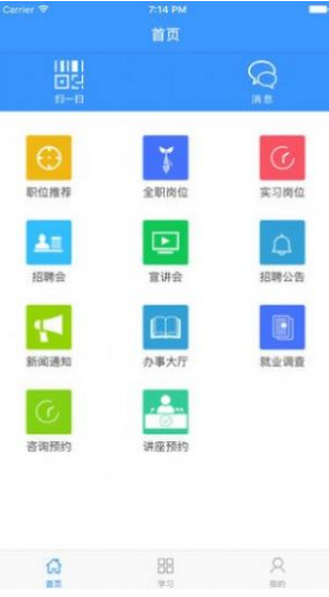河海就业