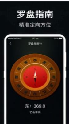 地图罗盘指南针