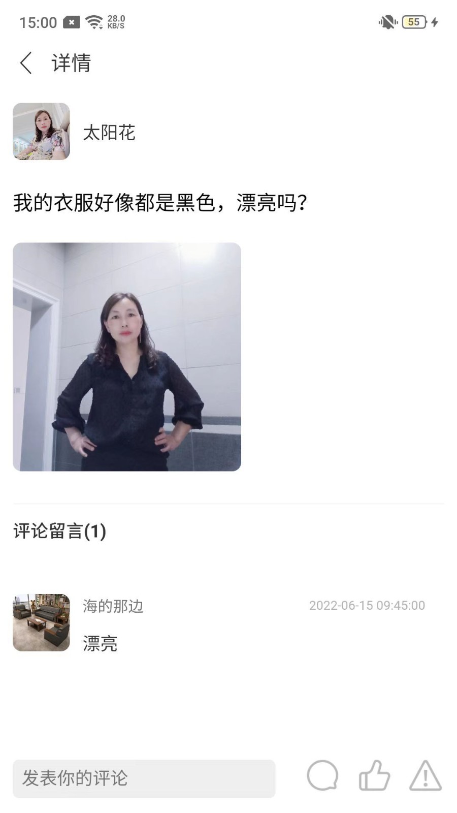 伊人交友社区