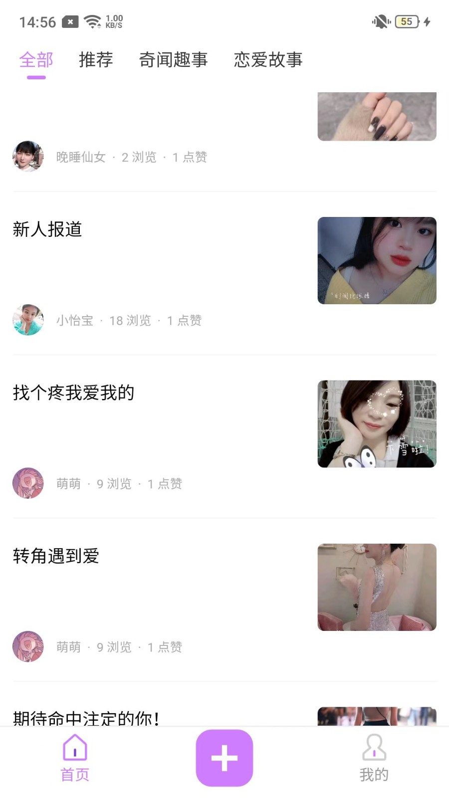 伊人交友社区
