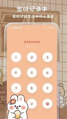 元气计算器图3