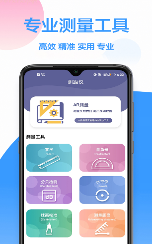 距离测距仪