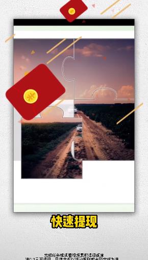 欢乐拼拼图 欢乐拼拼图