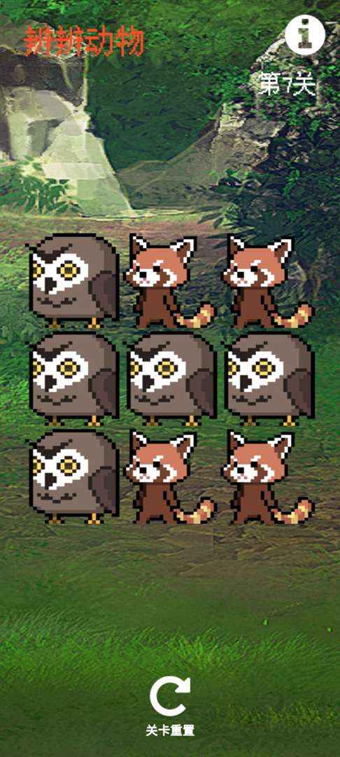 辨辨动物 辨辨动物