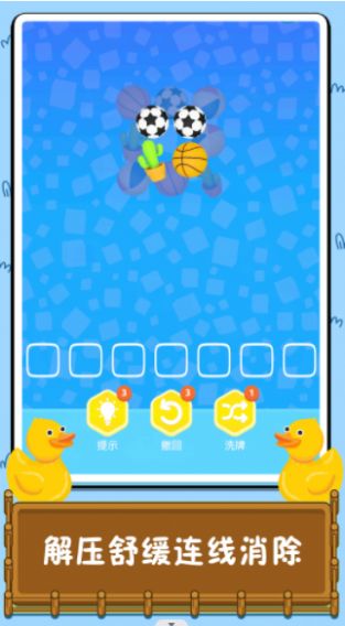 连线消除比拼 连线消除比拼