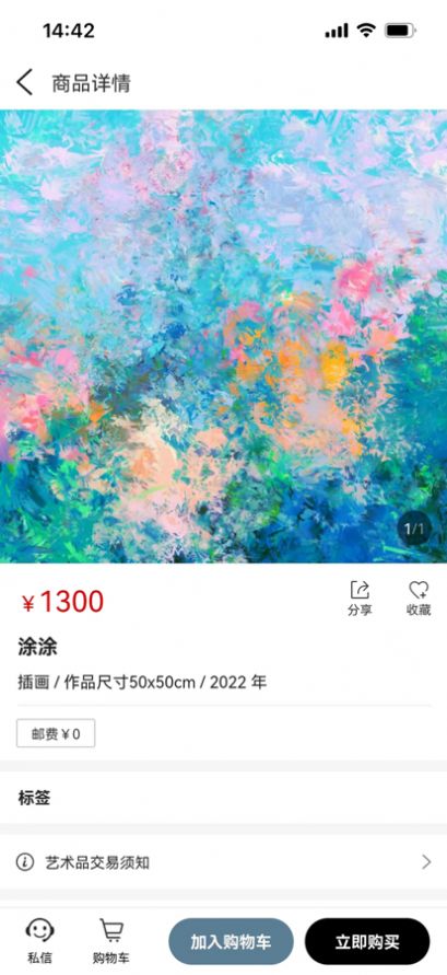 大艺博购物
