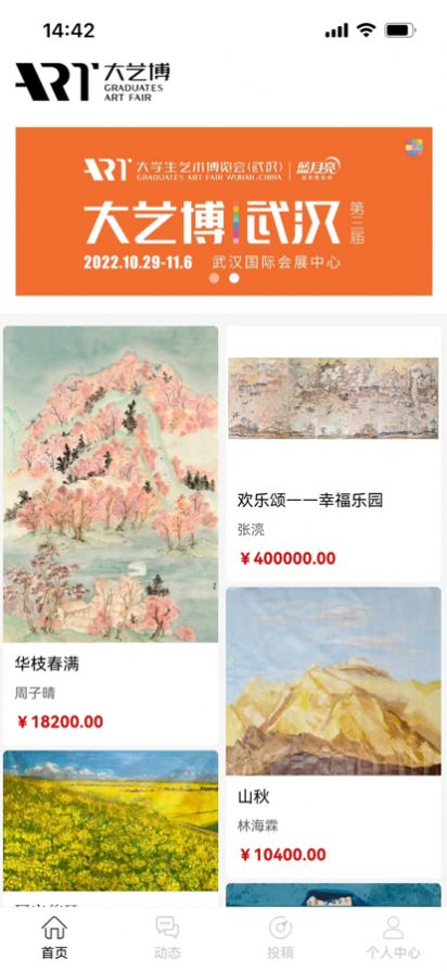 大艺博购物
