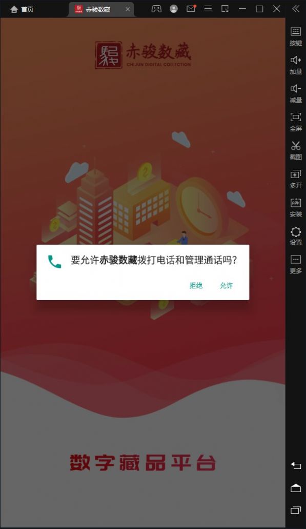 赤骏