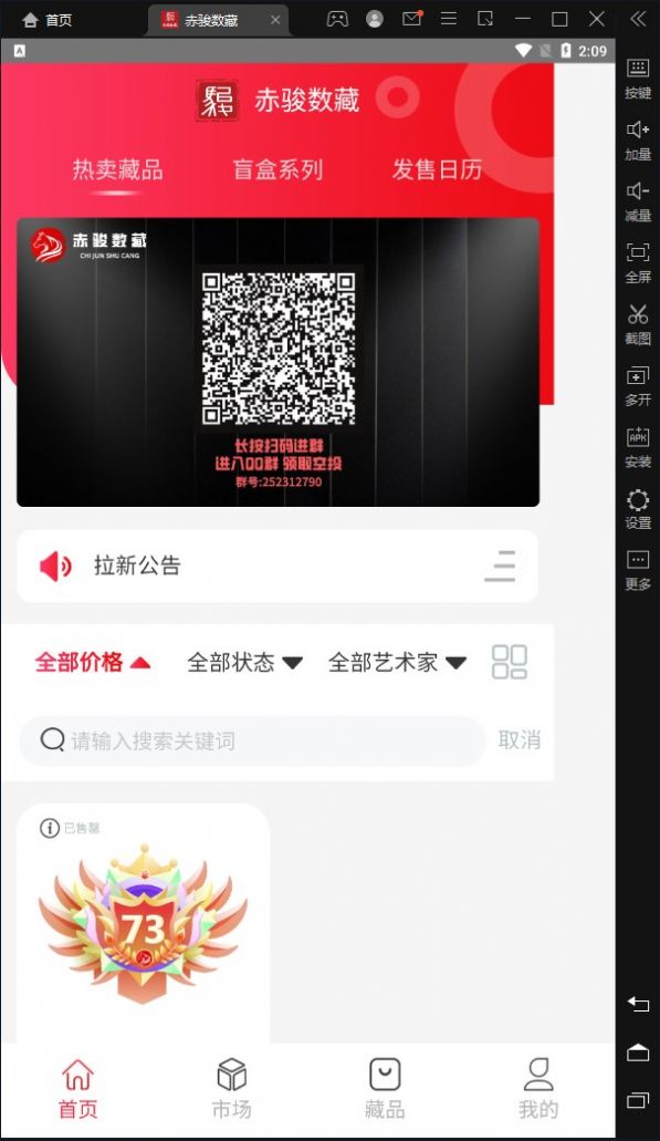 赤骏