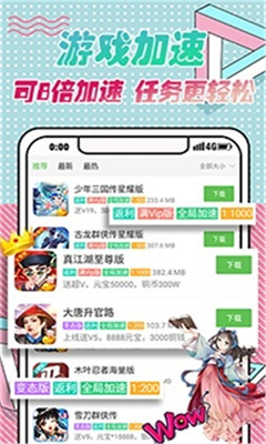 3733游戏盒子旧版本