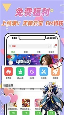3733游戏盒子旧版本
