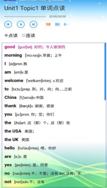 科普版初中英语七年级上册