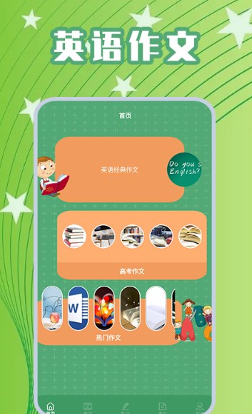 高考英语作文