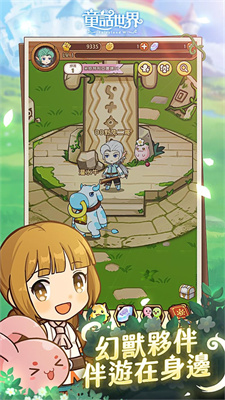 童话世界 童话世界