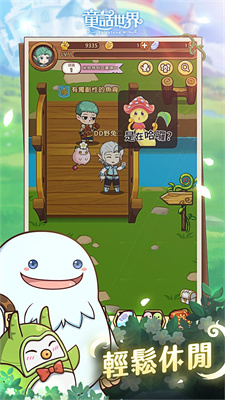 童话世界 童话世界