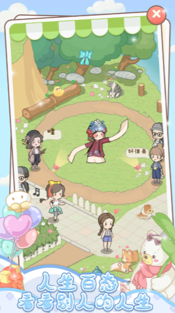 心跳游乐园 心跳游乐园