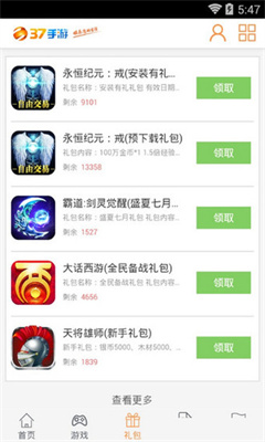 37游戏盒子 37游戏盒子